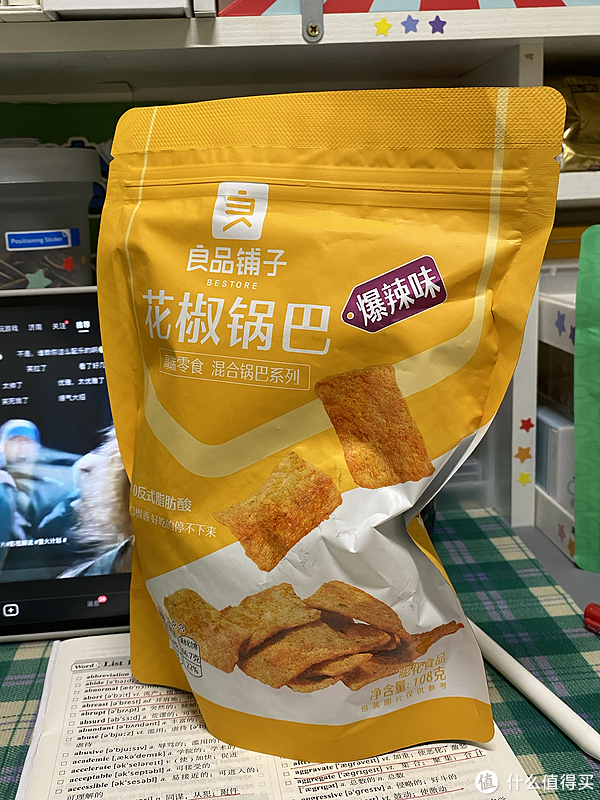 世界杯如火如荼的进行当中，看谁看球吃胖啦，快来，我帮你不长肉