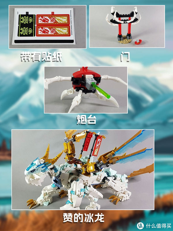 乐高23年新品赞的冰龙,快来一睹为快~__财经头条