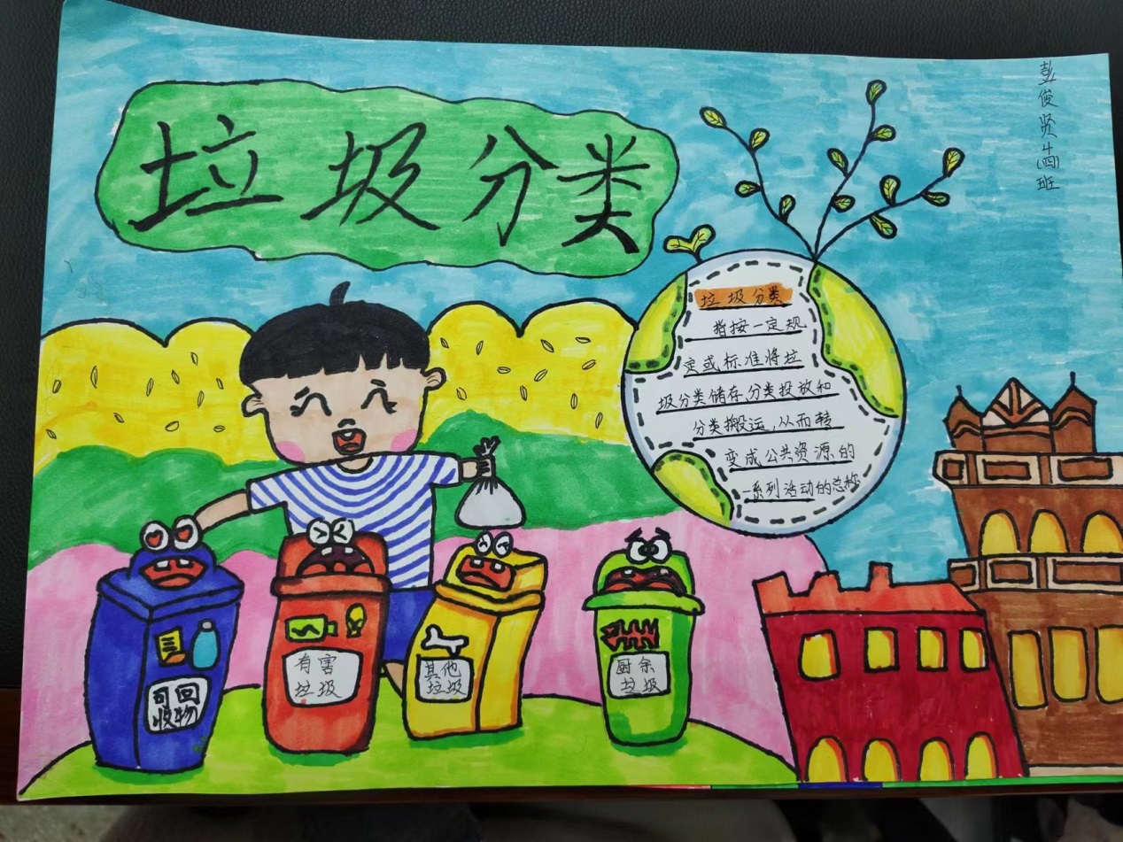 垃圾分类,变废为宝 - 垃圾分类一等奖作品图画 - 实验室设备网