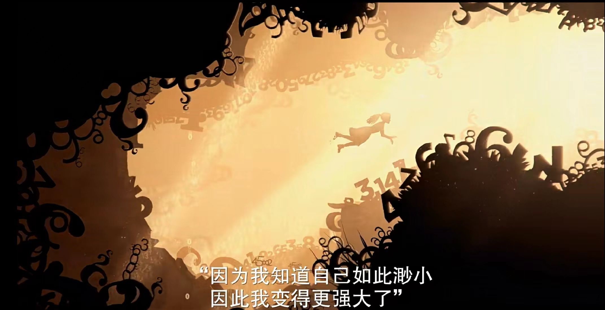 《無限旅程》截圖