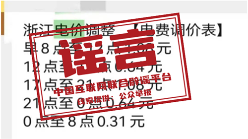 12月1日起，电费要涨价？多地回应休闲区蓝鸢梦想 - Www.slyday.coM