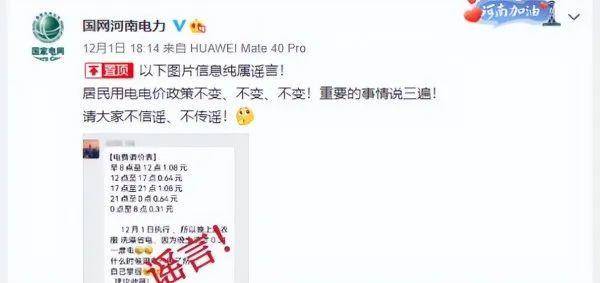 12月1日起，电费要涨价？多地回应休闲区蓝鸢梦想 - Www.slyday.coM