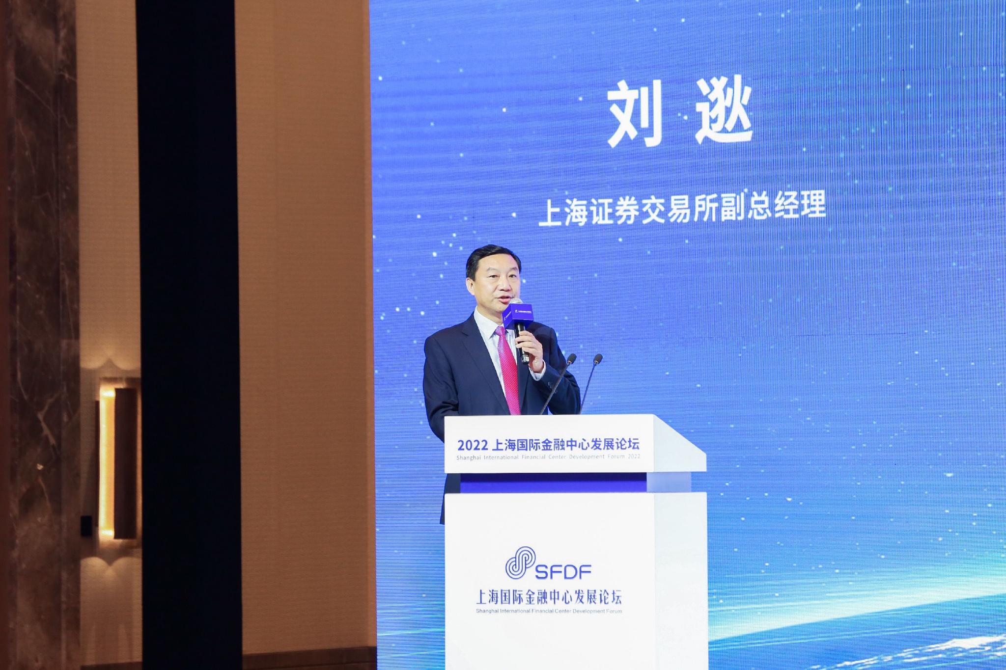 上交所副总经理刘逖：以高水平制度型开放推动高质量发展