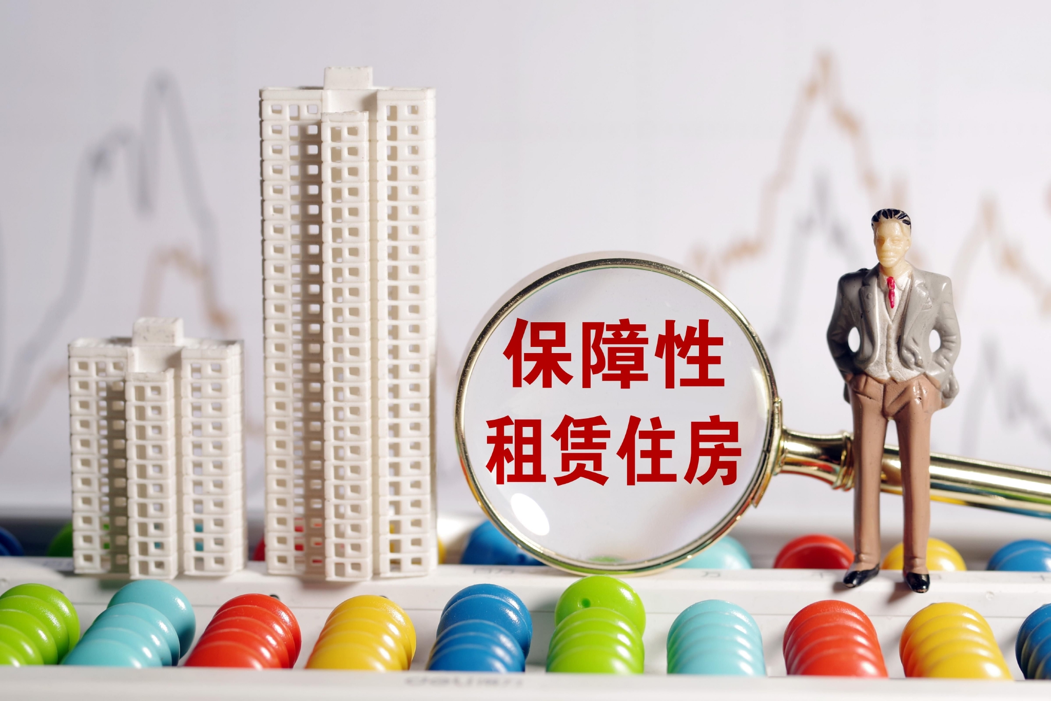保租房发展实行“年度监测评价” 助推保租房公募REITs扩容_手机新浪网