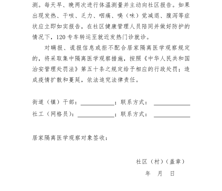新冠肺炎疫情居家隔离医学观察指南|口罩|卫生间|新冠肺炎_新浪新闻