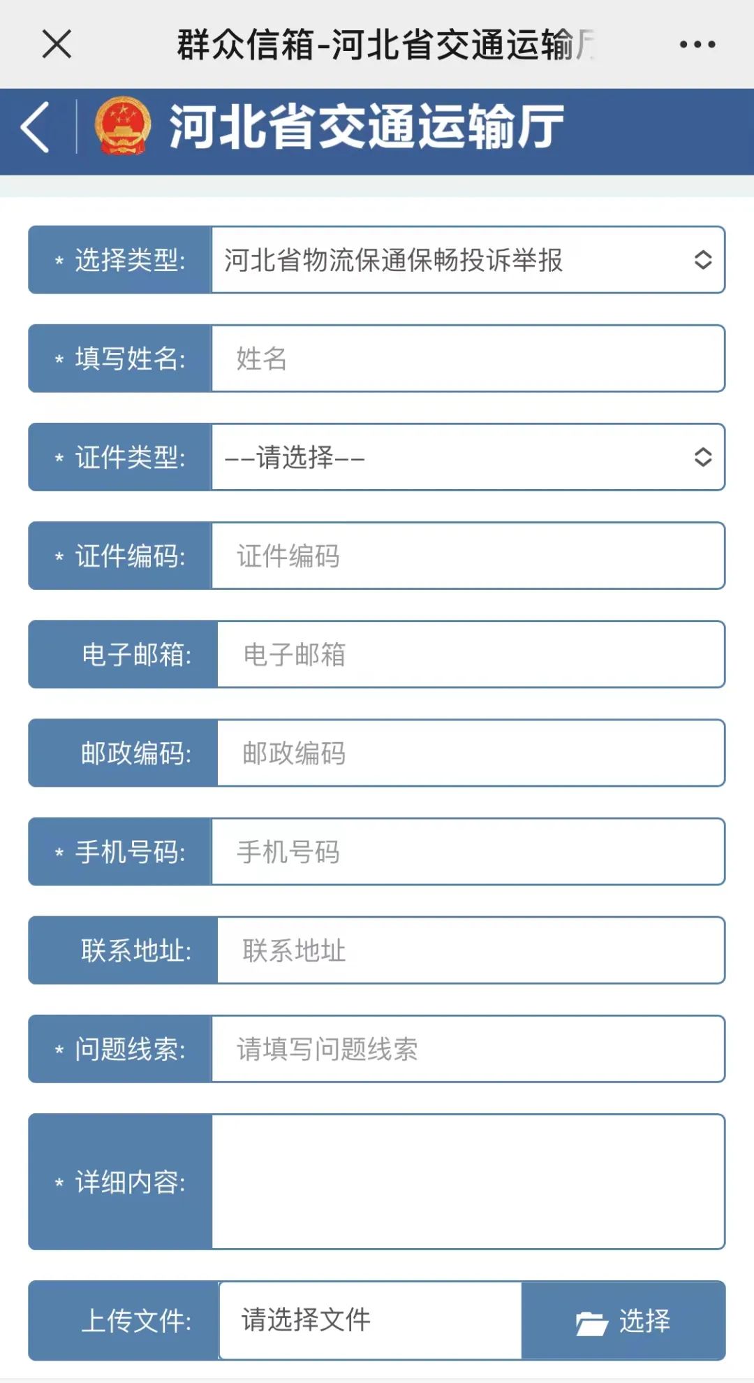 河北最新公布！24小时投诉电话→-河北投诉电话12345区号