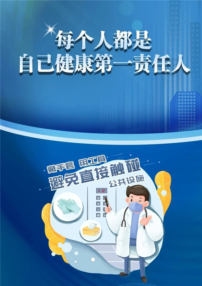 防疫科普 | 每个人都是自己健康第一责任人!|新冠肺炎_新浪新闻