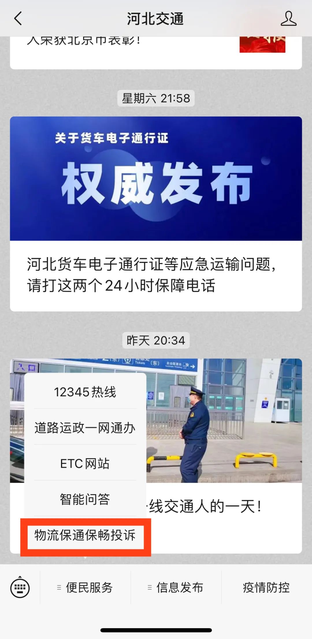 河北最新公布！24小时投诉电话→-河北投诉电话12345区号