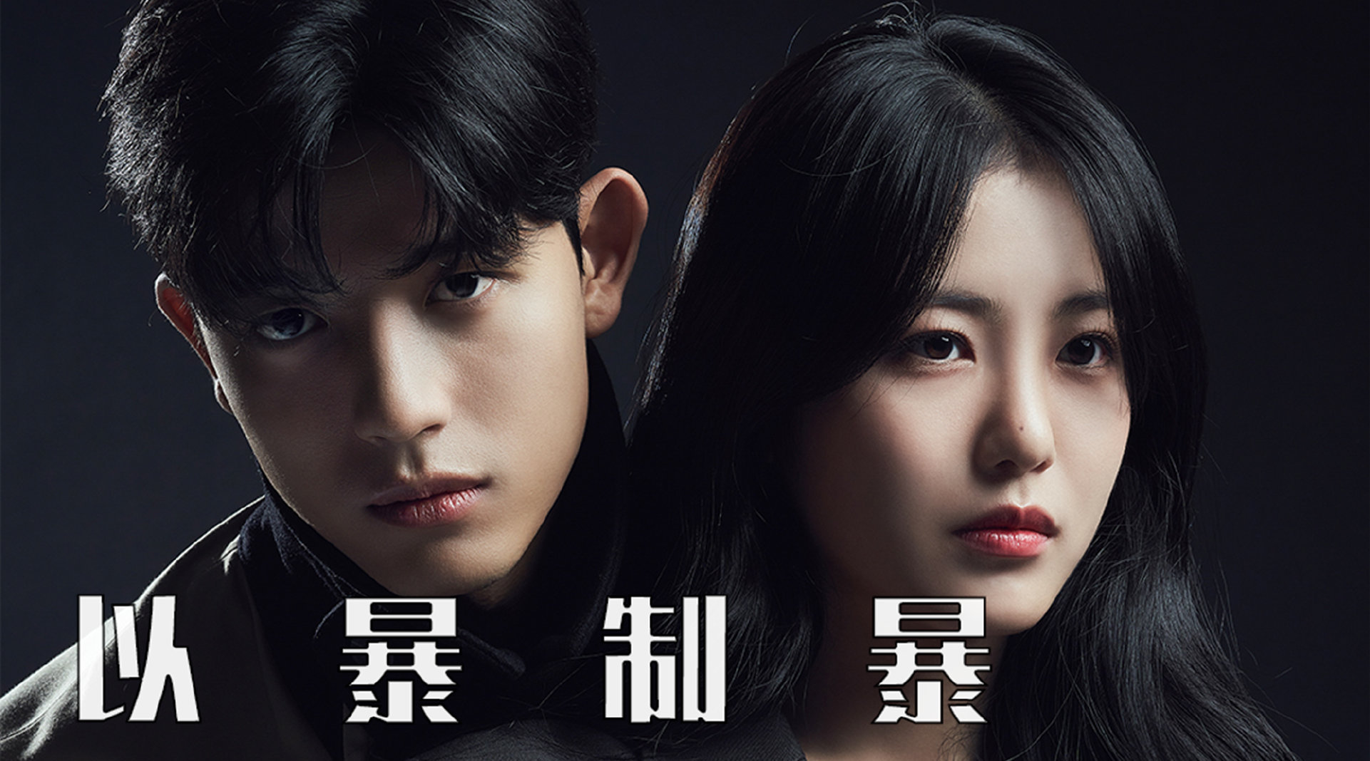 辛睿恩朴所罗门徐志焄第三人称复仇56集剧情分析哥哥的恋人是权世真