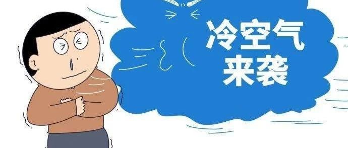 应急讲堂:冷空气缘何多来自西伯利亚?|寒潮|冷空气|西伯利亚_新浪新闻