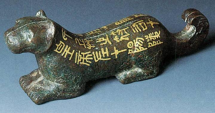 《中国书法史》:“秦书八体”|隶书|小篆|说文解字|说文解字·叙|史籀篇_新浪新闻