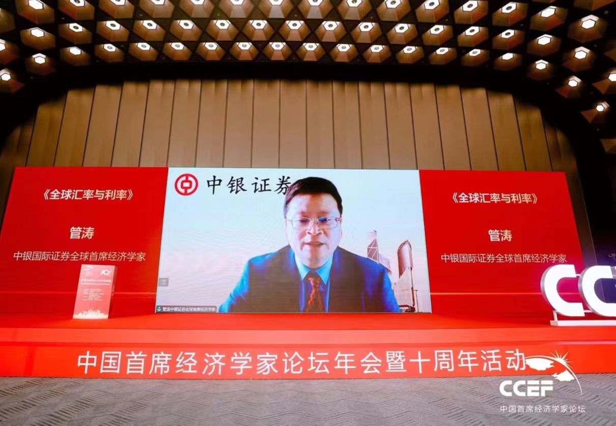 中银国际证券全球首席经济学家管涛：明年决定全球资本流动的关键仍是美元走势