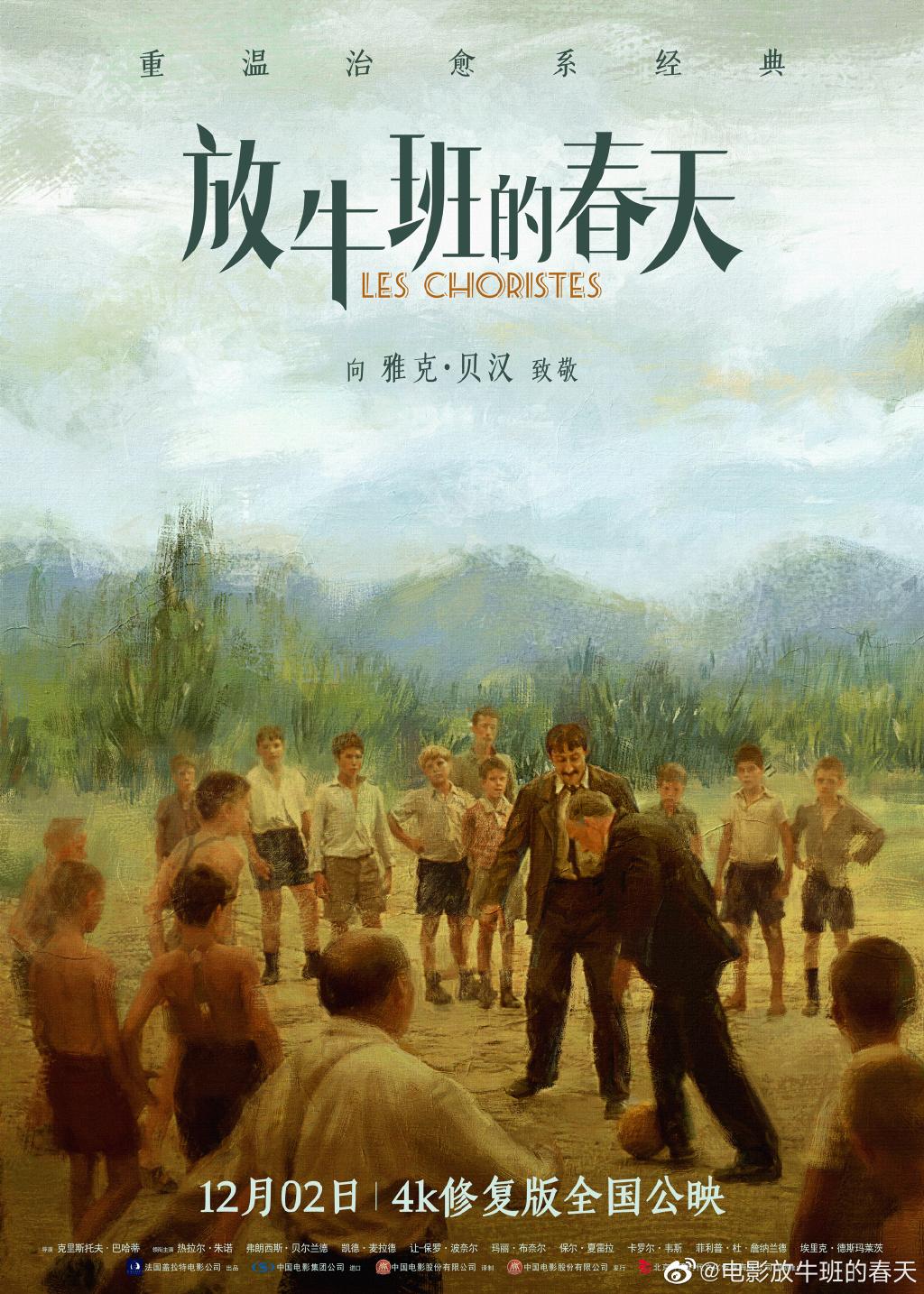 图片来自官方微博