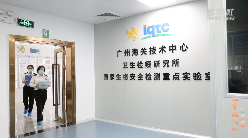 二十大代表在基层丨师永霞：当好国门卫生安全的守护者