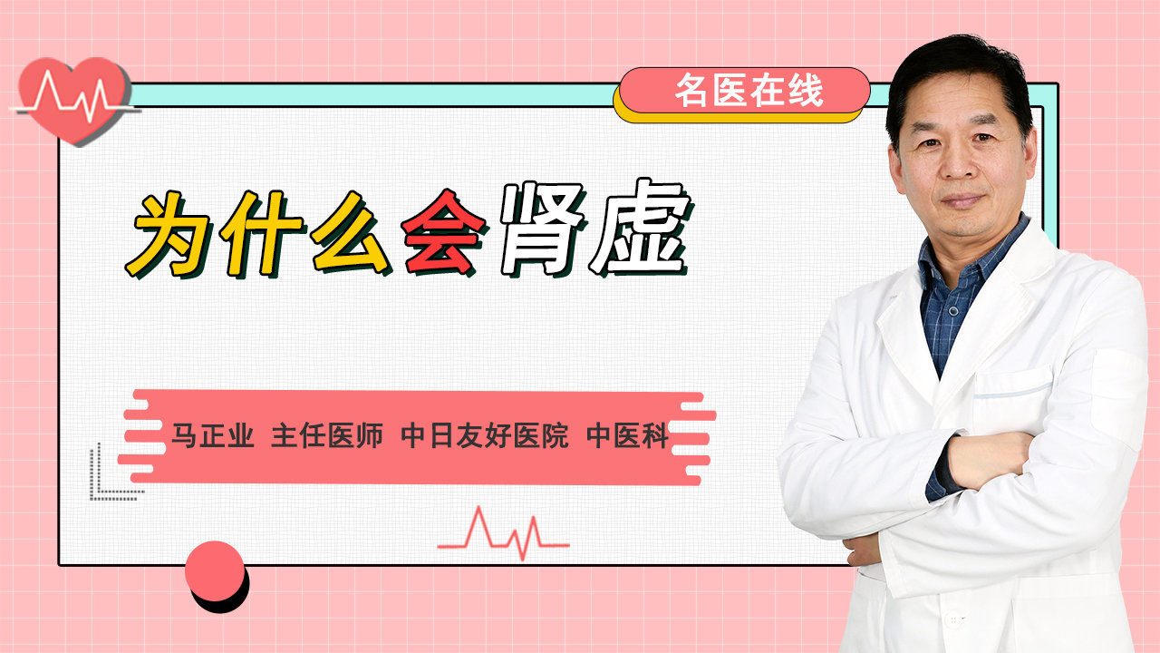 肾虚多于这些原因有关,希望你能远离|肾虚|医师|中日_新浪新闻