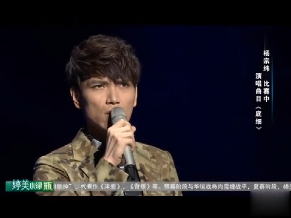 杨宗纬中国音超金钟奖现场一曲《底细》封神……_新浪新闻
