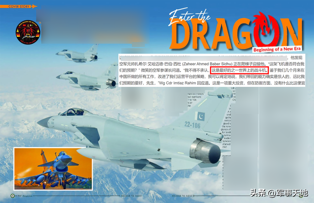巴空军实测歼-10C很厉害,中队长汇报:是世界上最好的战斗机之一