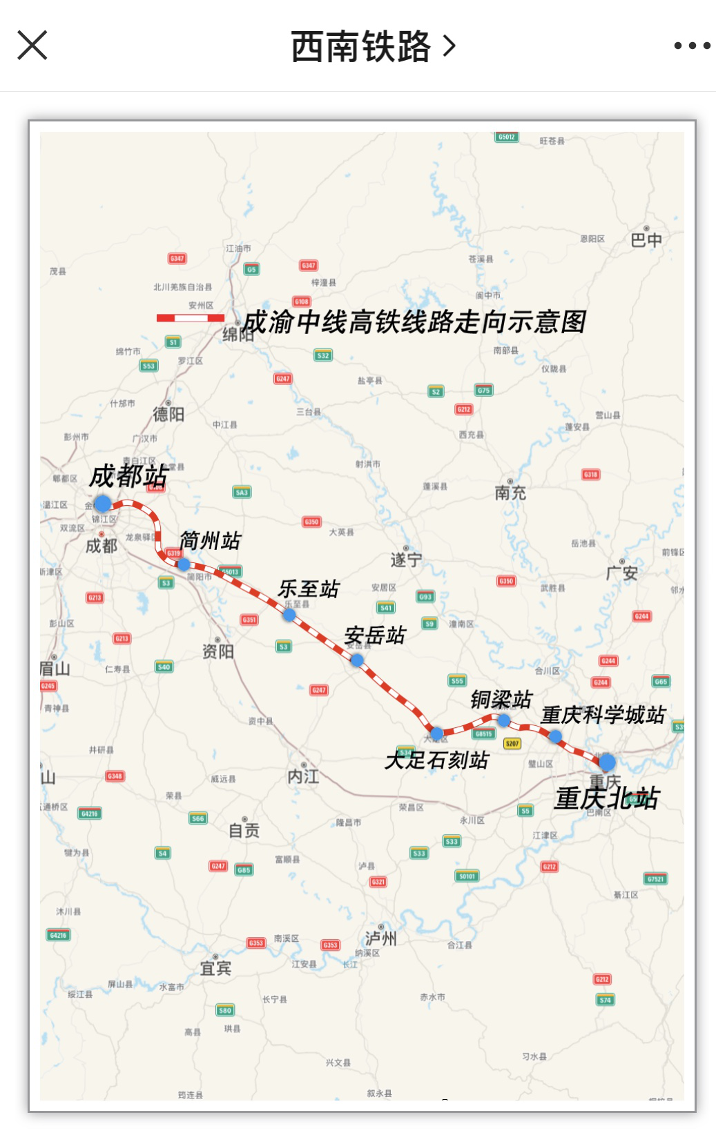 成渝中线高铁线路图图片