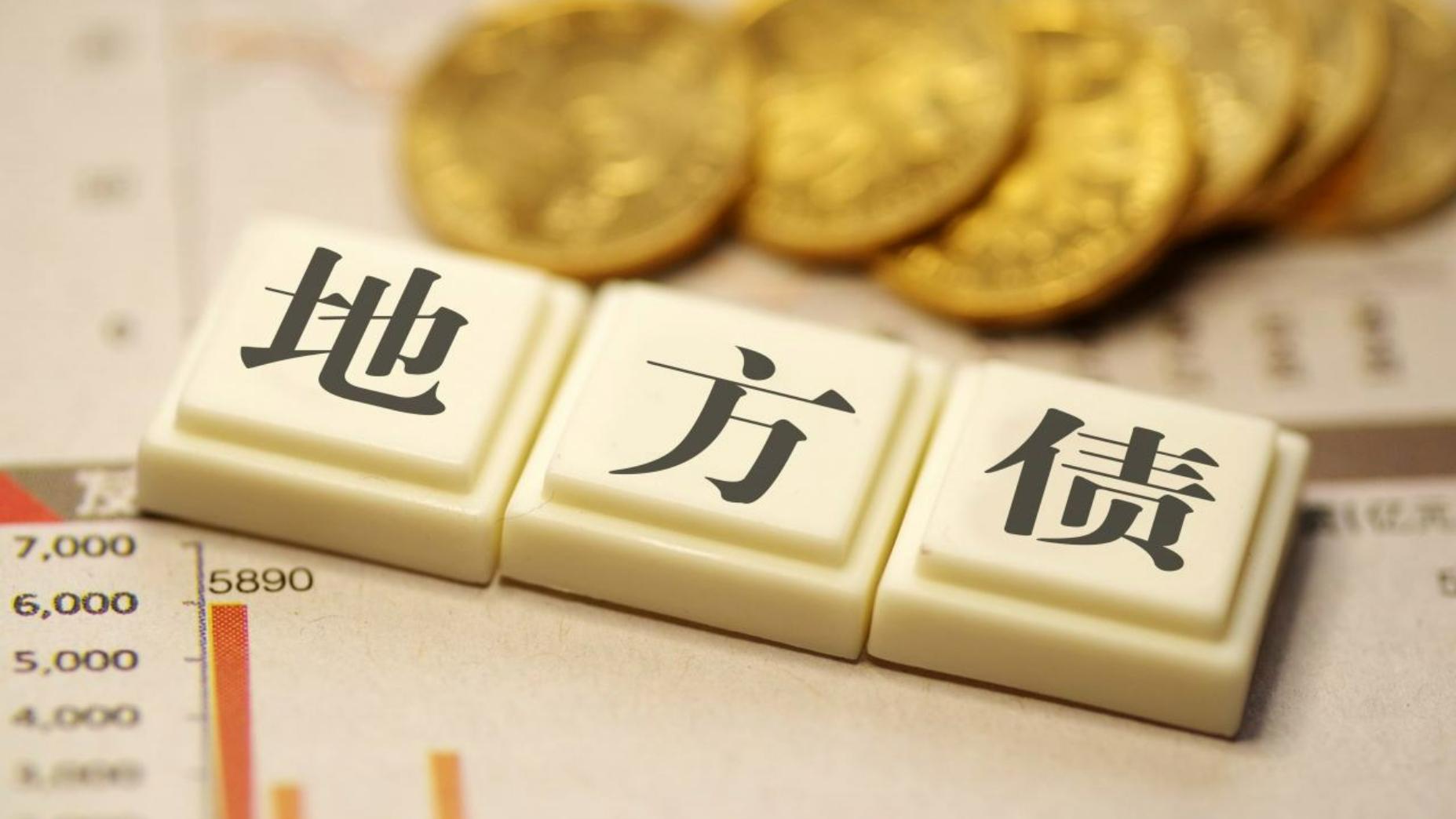 提振经济财政政策