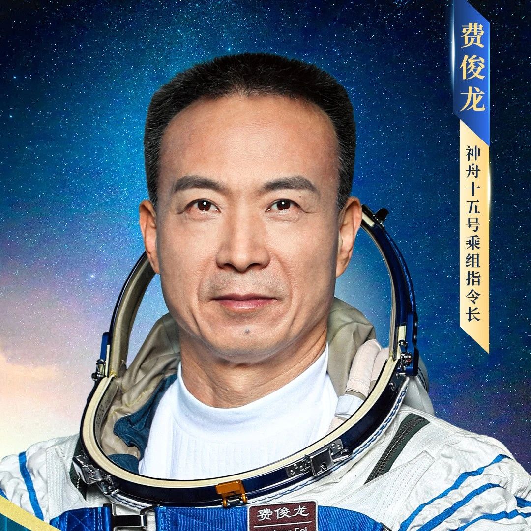 费俊龙、邓清明、张陆!神舟十五号明日发射|张陆|邓清明|费俊龙_新浪新闻