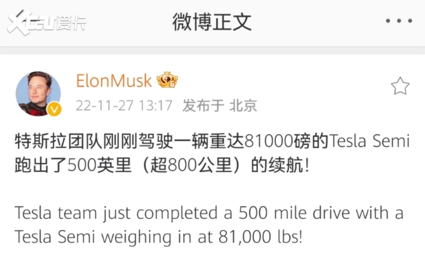 特斯拉Semi已经完成满载续航800km行驶