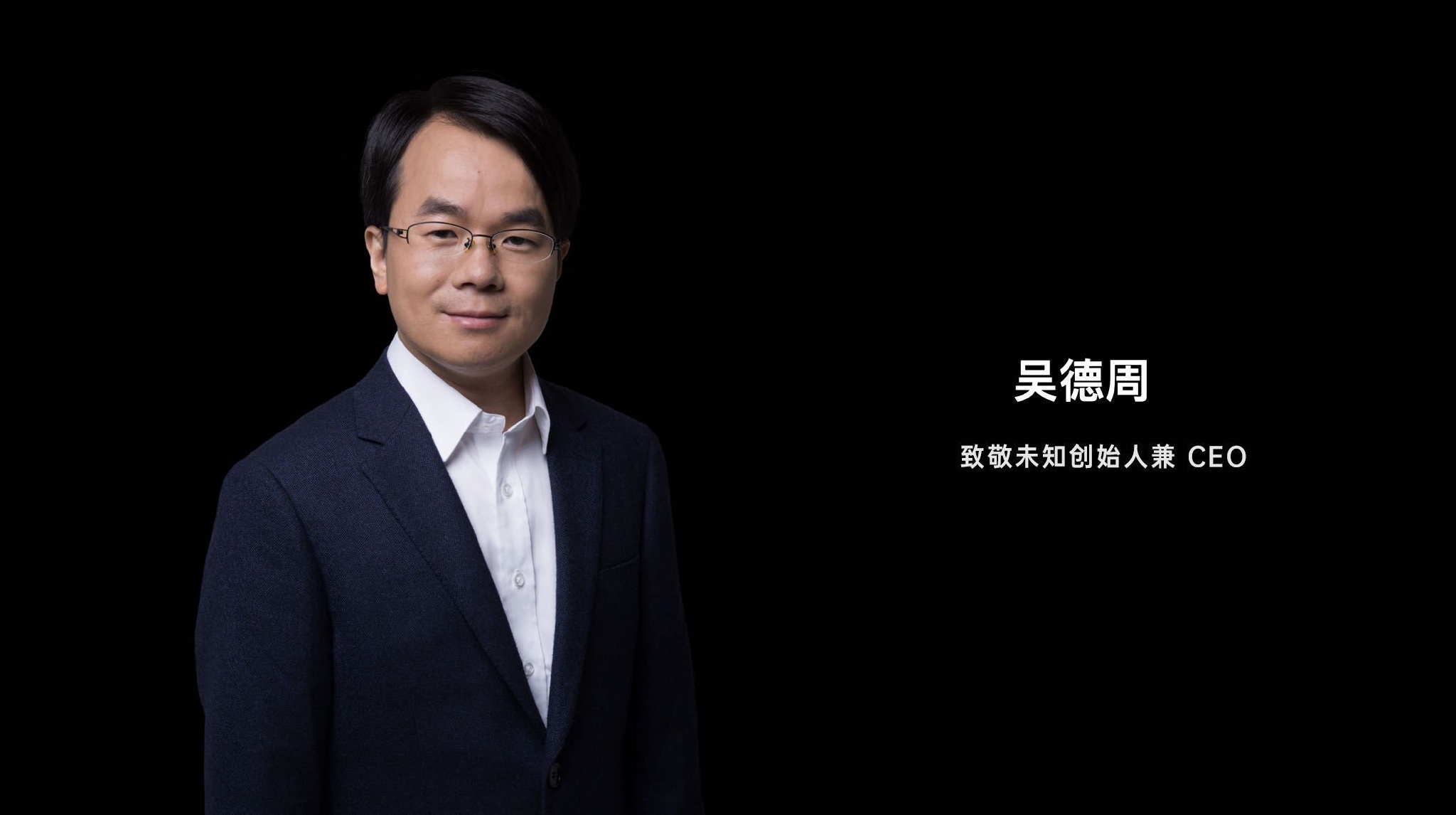 36氪专访丨离开锤子、字节，吴德周开启首次AR硬件创业__财经头条