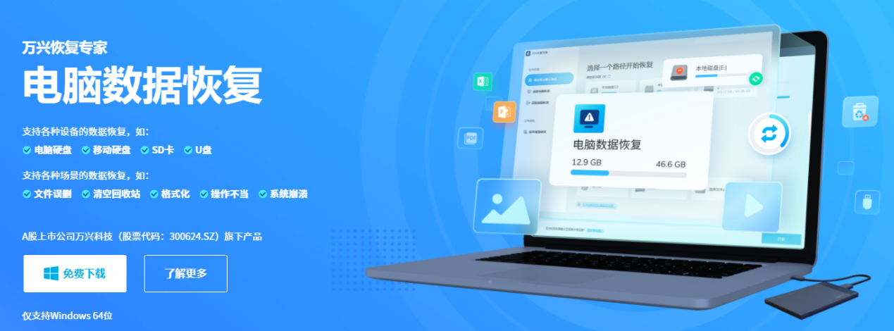 如何恢复U盘数据?U盘数据恢复工具专业分享,再也不怕丢失了__财经头条