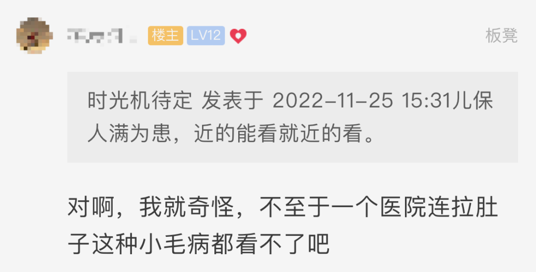 现在小孩看病，萧山的医院都不要去了吗？网友发帖引热议休闲区蓝鸢梦想 - Www.slyday.coM