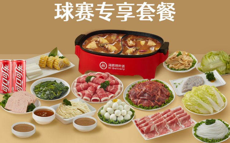 寒潮+世界杯催热宅家火锅消费，海底捞推出外送上新|海底捞|火锅|锅_新浪新闻