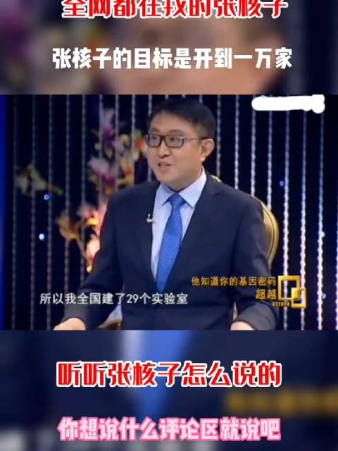 全网都在找的张核子,原来是他,准备开一万家核酸检测|核酸检测|新冠肺炎_新浪新闻