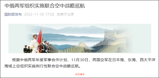 国防部刚刚发布