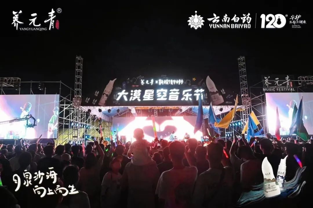 K型时代:云南白药功能产品驱动向上,养元青防脱赛道线上「领跑」__财经头条
