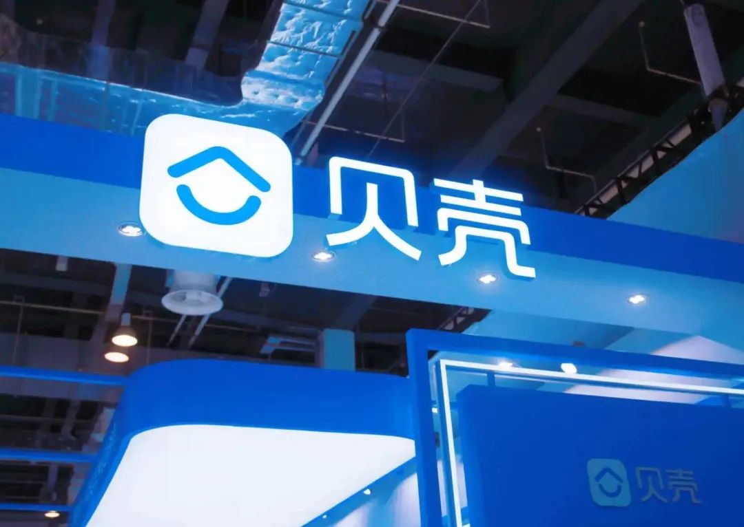 贝壳控股第三季度净利润716亿元同比扭亏金融服务净收入减少