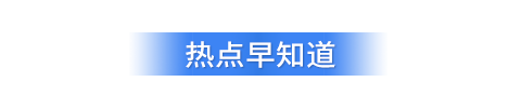 【津云夜读】教资考试时间定了｜天津首次进入全球科研城市前20｜北京明确这几类人可不参加社区核酸筛查休闲区蓝鸢梦想 - Www.slyday.coM
