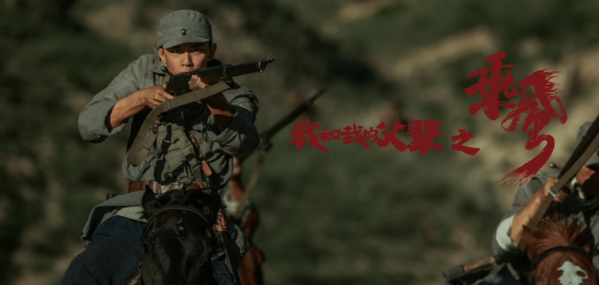 《我和我的父辈》剧照