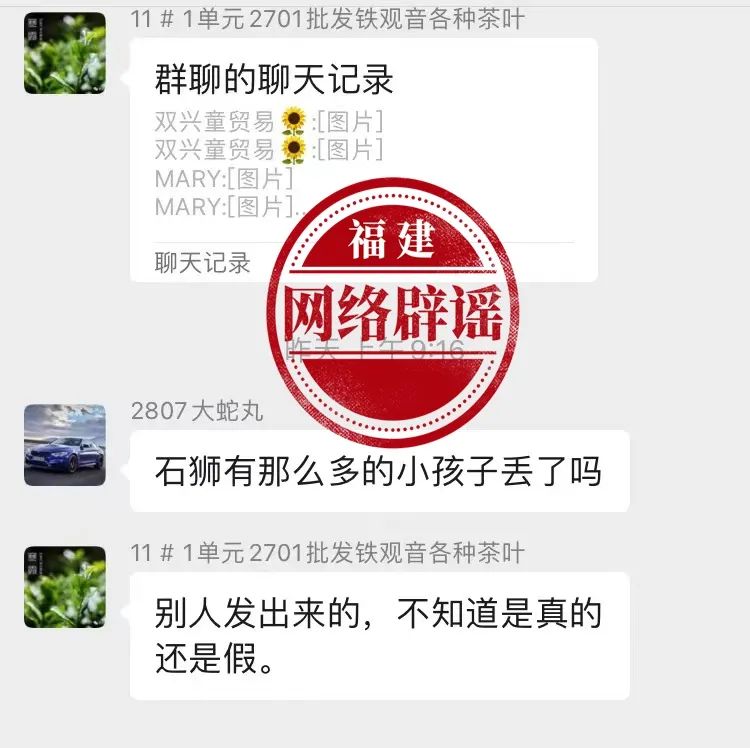 石狮多名未成年人失联？假的！ 警方回应已全部寻回休闲区蓝鸢梦想 - Www.slyday.coM