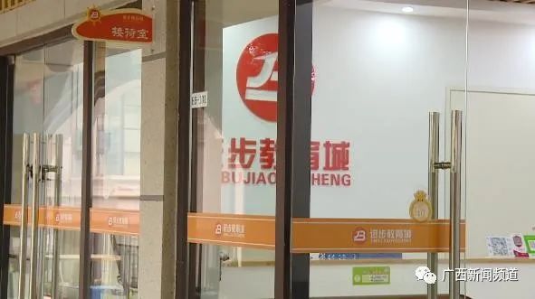 中消协紧急提醒!事关教培机构