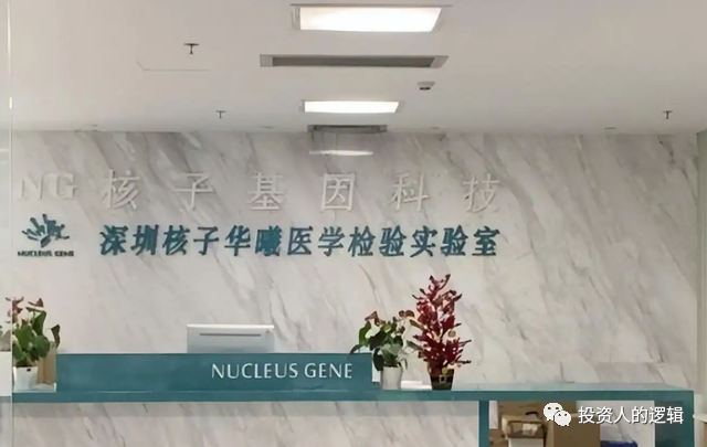 张核子的神秘发家史,他的公司开在哪,哪里就有疫情,是巧合吗?__财经头条