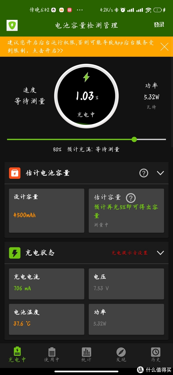 安卓电池健康度多少才应该换电池?出现这几种情况再换也不迟__财经头条