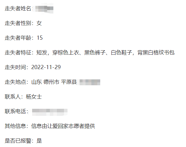 15岁女孩失联36小时被找到，母亲：谈恋爱被发现后翻墙出走休闲区蓝鸢梦想 - Www.slyday.coM
