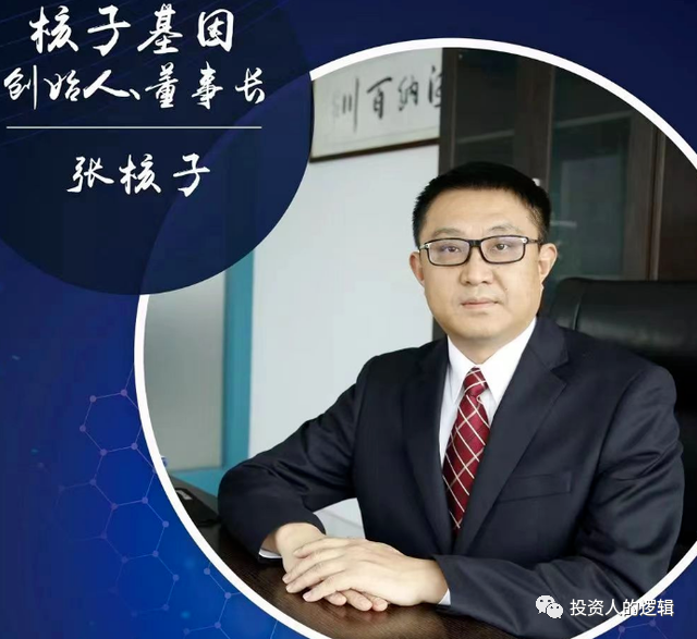 张核子的神秘发家史,他的公司开在哪,哪里就有疫情,是巧合吗?__财经头条