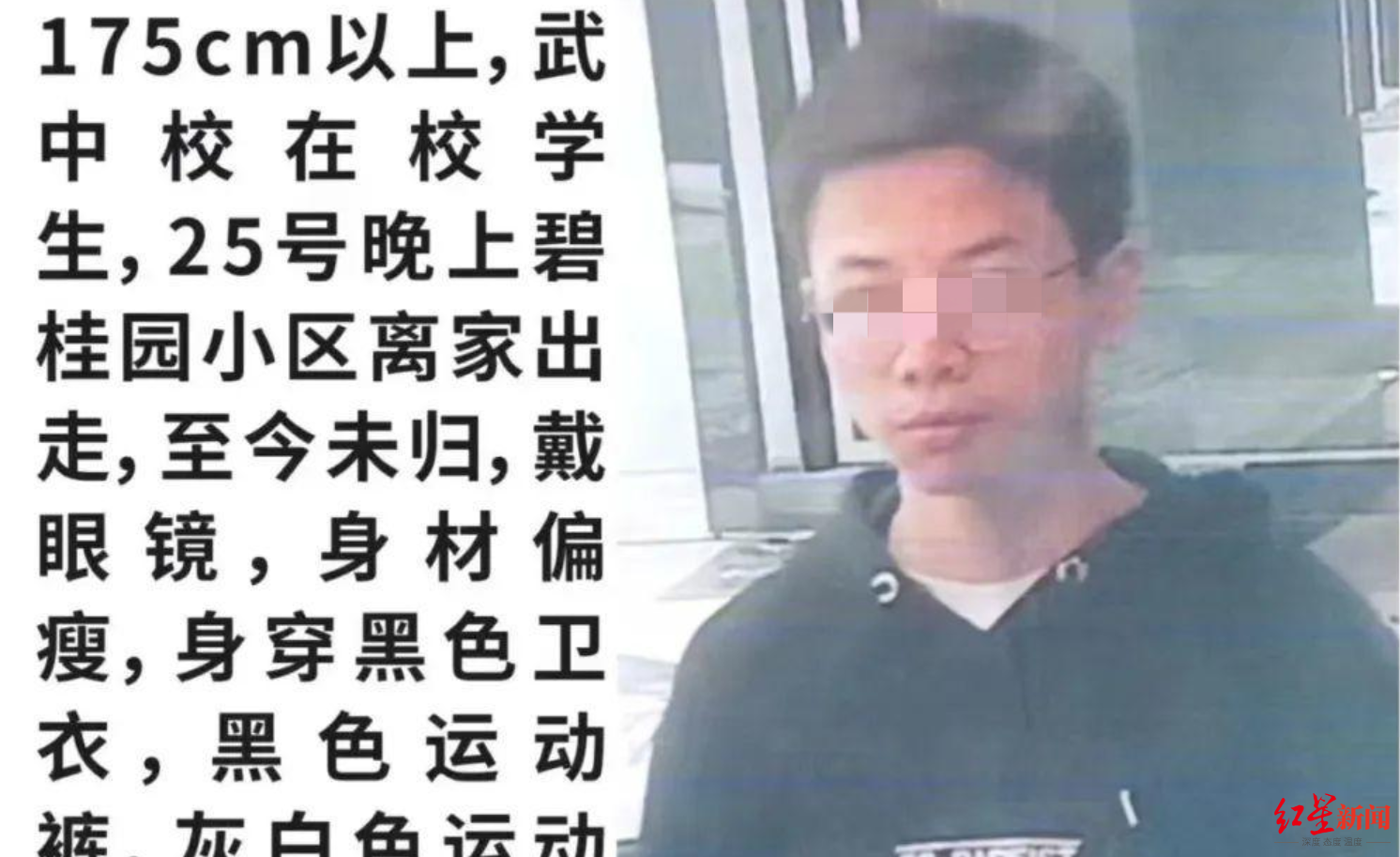 凭借这一线索，四川武胜离家失联的16岁少年找到了！父亲称会和儿子好好交流休闲区蓝鸢梦想 - Www.slyday.coM