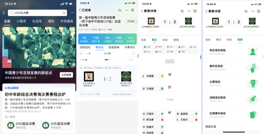 2022世界杯押注软件双语讯歇：中国青少年足球联赛正式落地