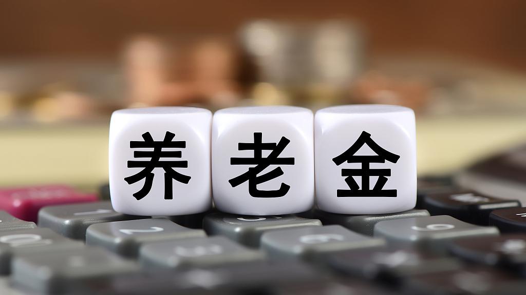 个人养老金刚落地，商业养老金又来了！傻傻分不清？哪个适合你？