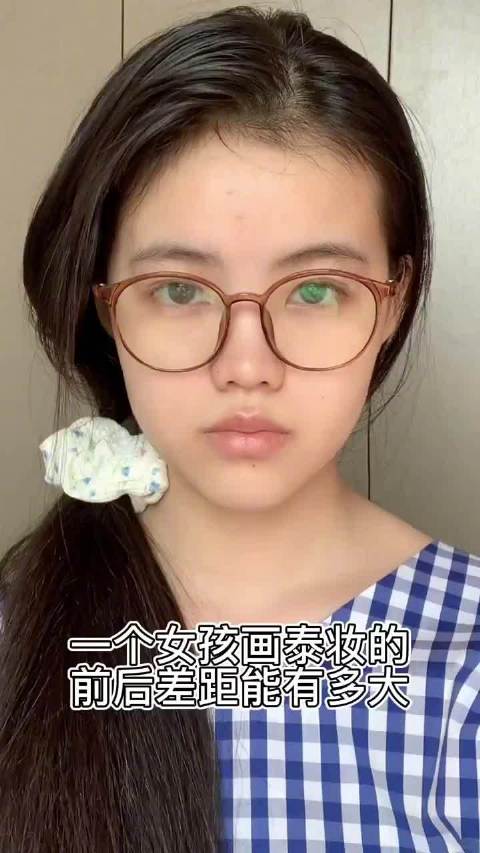 泰妆的前后差距究竟有多大！_新浪新闻