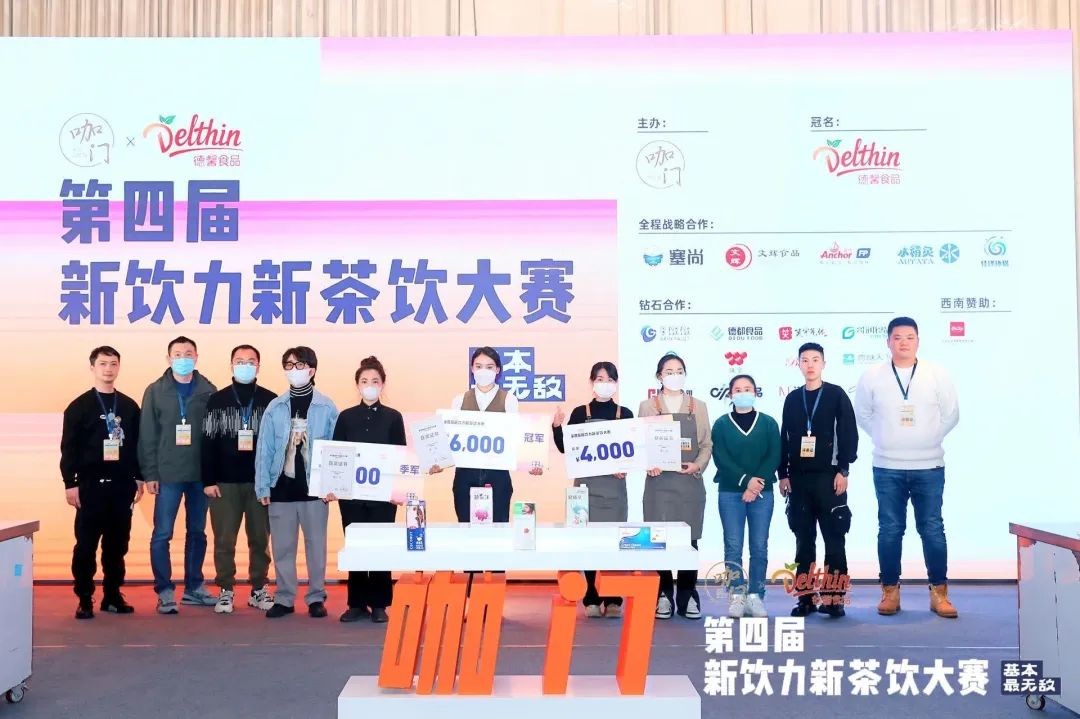 冠军的秘密武器是“木姜子油”！新茶饮大赛成都站落幕休闲区蓝鸢梦想 - Www.slyday.coM