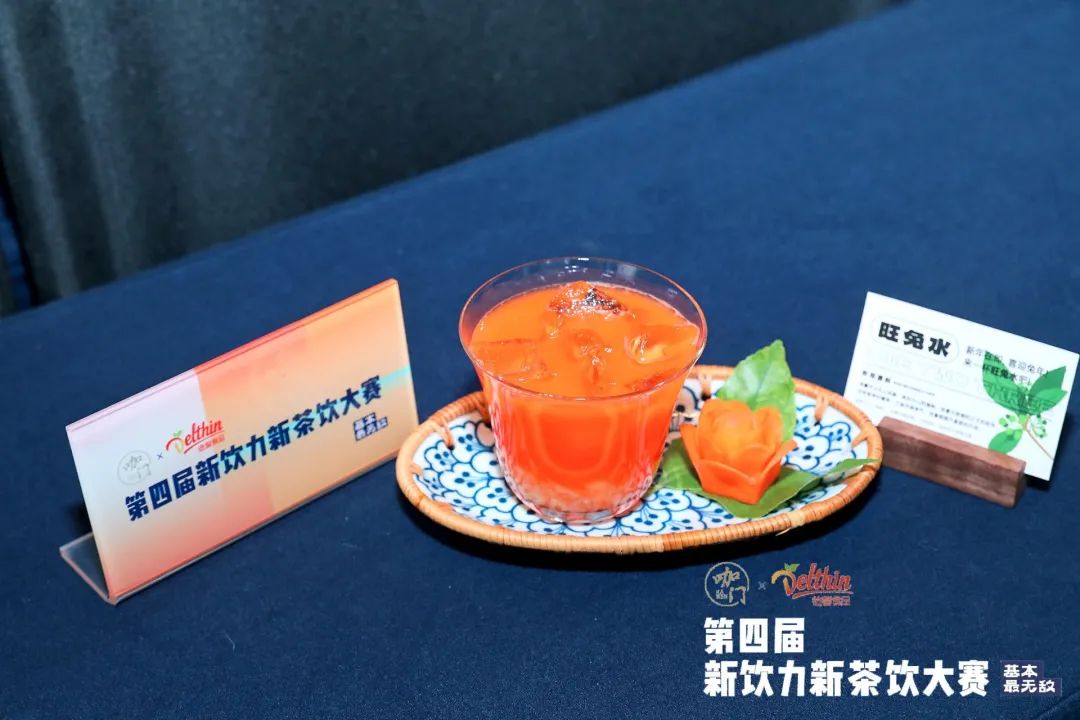 冠军的秘密武器是“木姜子油”！新茶饮大赛成都站落幕休闲区蓝鸢梦想 - Www.slyday.coM