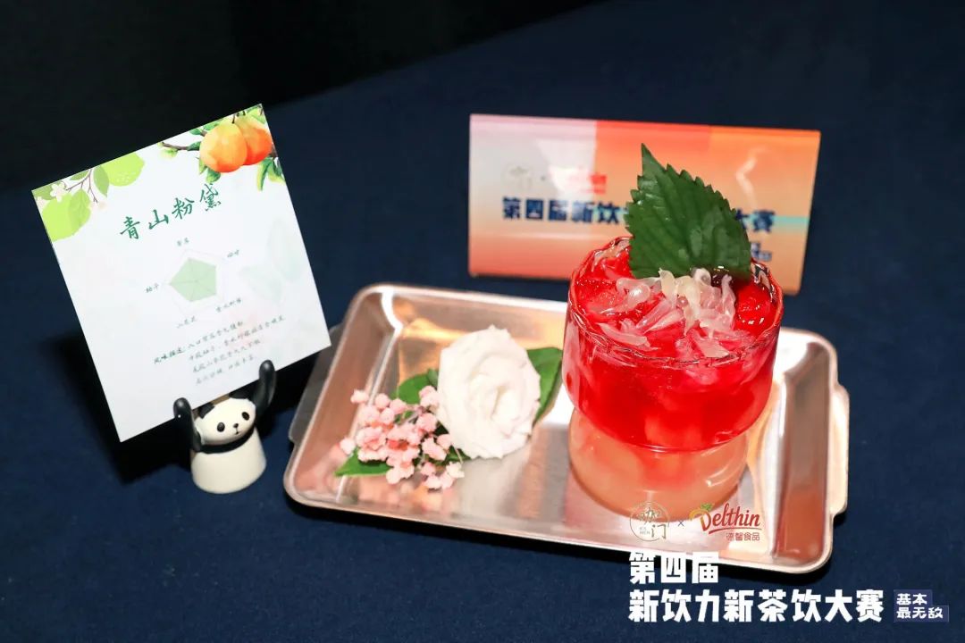 冠军的秘密武器是“木姜子油”！新茶饮大赛成都站落幕休闲区蓝鸢梦想 - Www.slyday.coM