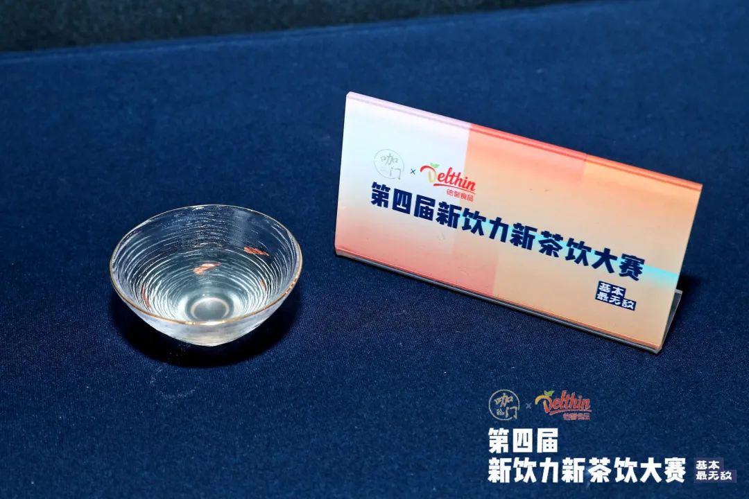 冠军的秘密武器是“木姜子油”！新茶饮大赛成都站落幕休闲区蓝鸢梦想 - Www.slyday.coM