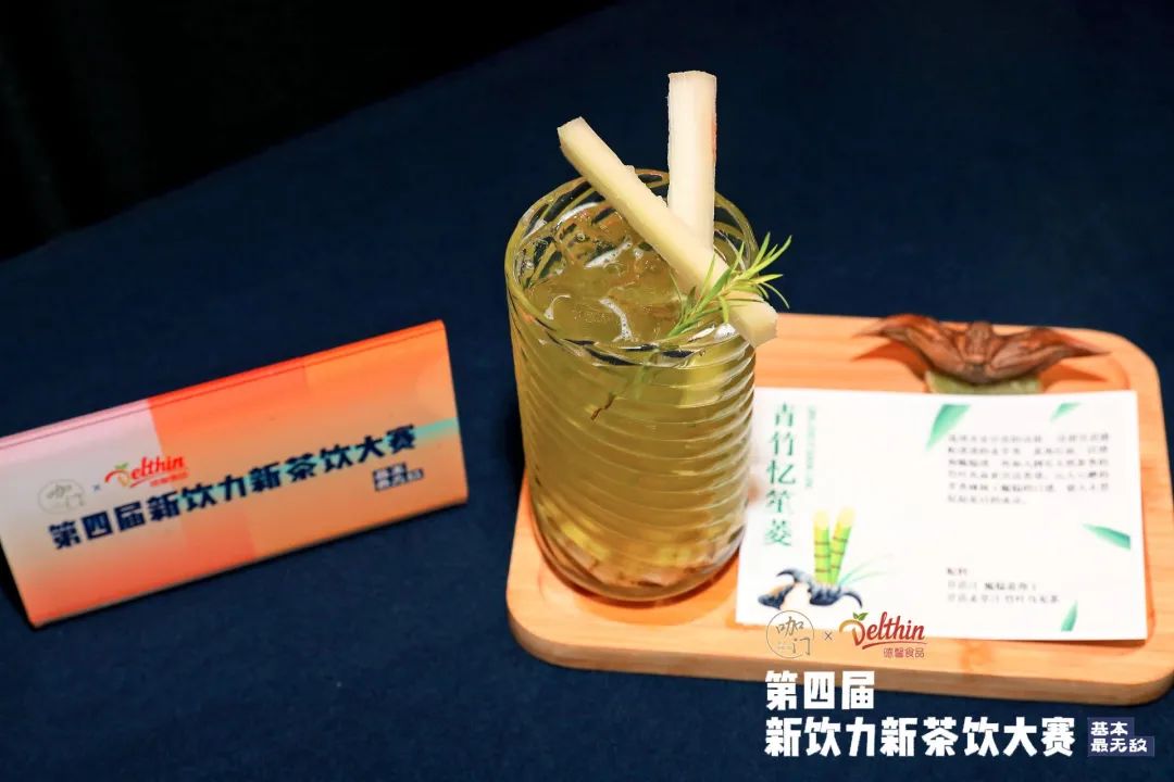 冠军的秘密武器是“木姜子油”！新茶饮大赛成都站落幕休闲区蓝鸢梦想 - Www.slyday.coM